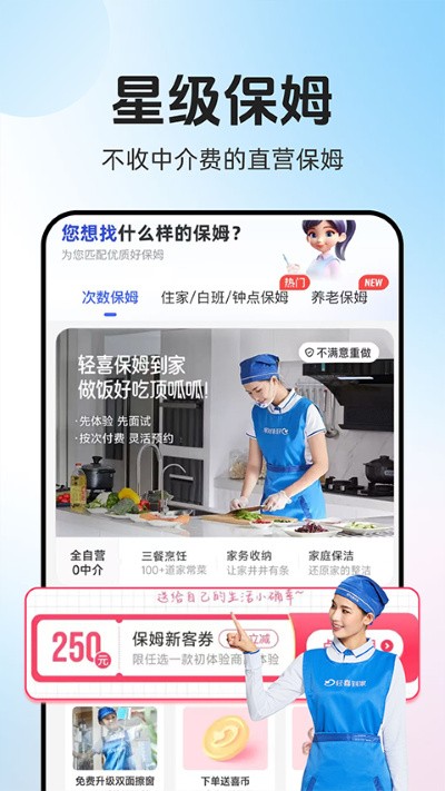 轻喜到家免费版 v3.2.63