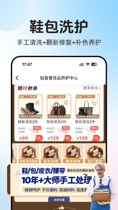 轻喜到家免费版 v3.2.62