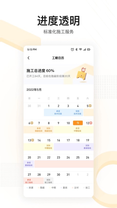 住好家装饰 v1.7.02