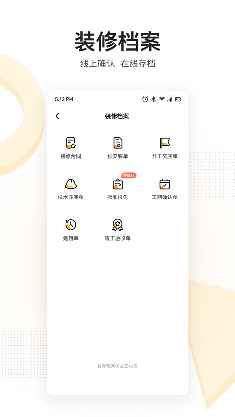 住好家装饰 v1.7.03