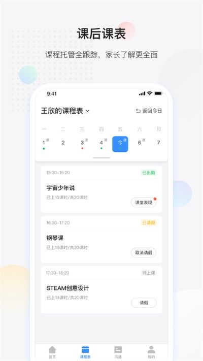 放心课最新版本 v4.0.172