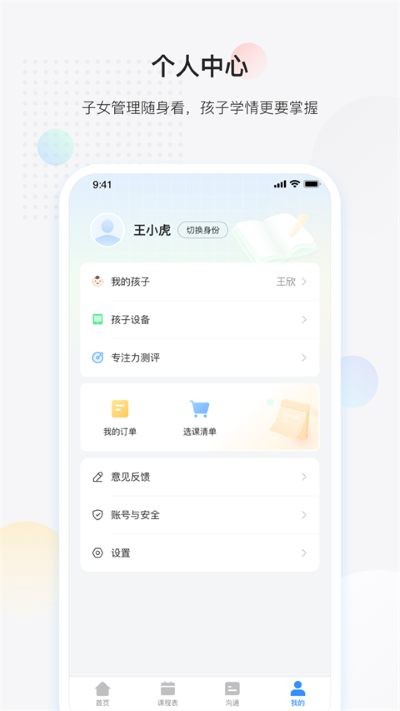 放心课最新版本 v4.0.173