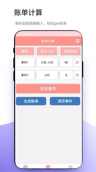 轮盘定制app最新版本 v1.0.61