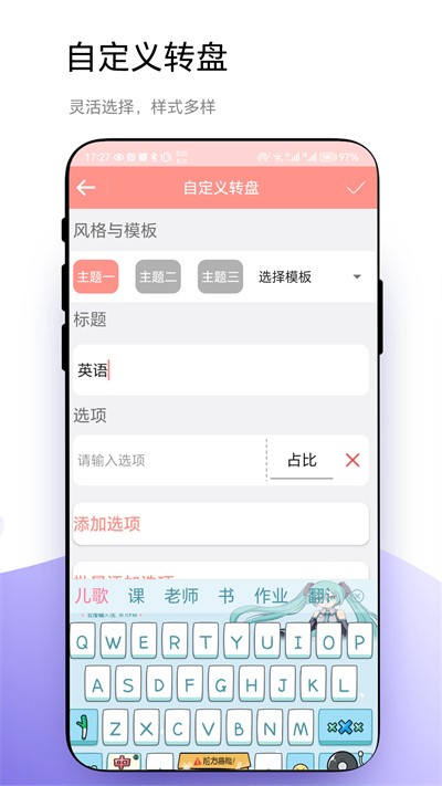 轮盘定制app最新版本 v1.0.62