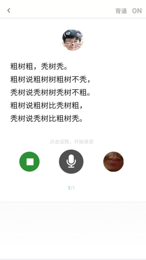 口才训练社 v7.4.00