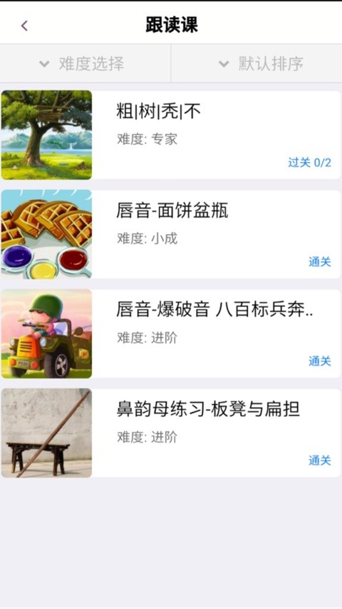 口才训练社 v7.4.03
