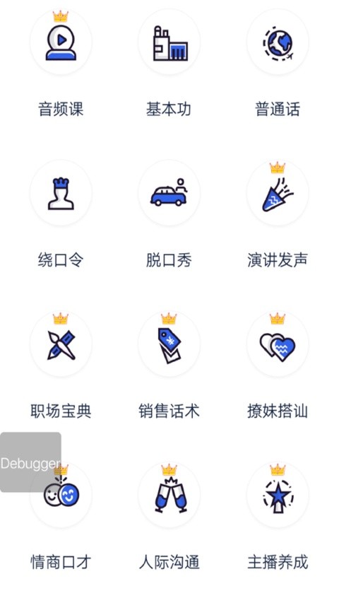 口才训练社 v7.4.01
