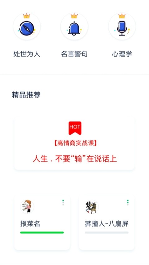 口才训练社 v7.4.02