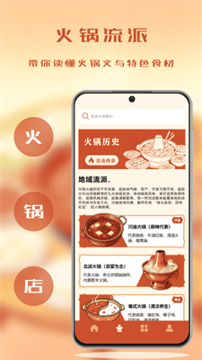 我的火锅店 v1.00