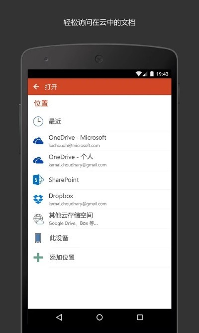 微软PPT v16.0.20131.200800