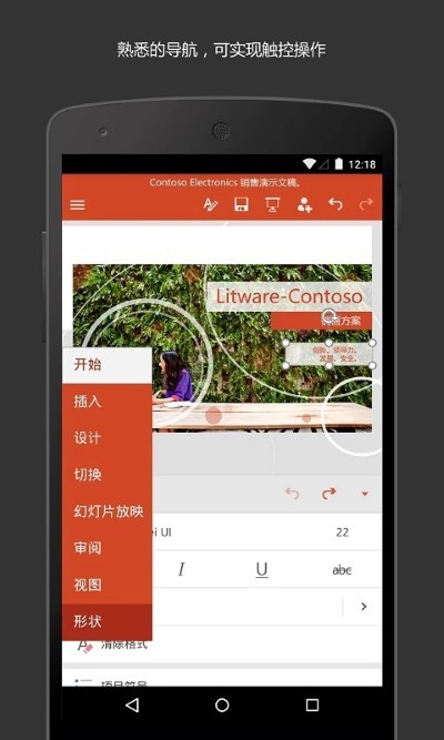 微软PPT v16.0.20131.200802