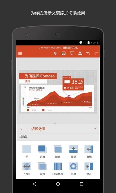 微软PPT v16.0.20131.200801