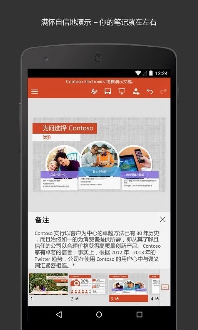 微软PPT v16.0.20131.200803