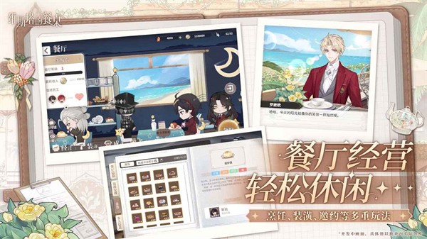 维斯塔的餐桌 v0.11.1125000