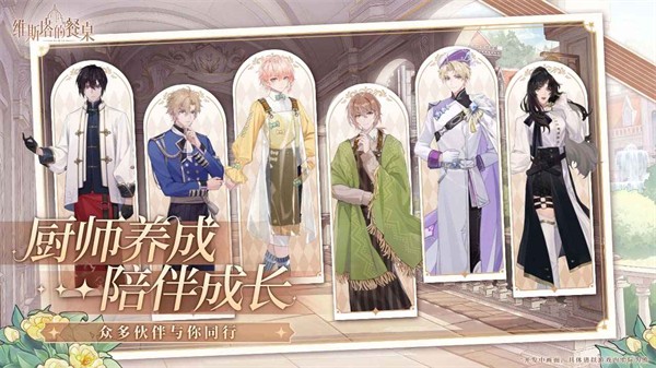 维斯塔的餐桌 v0.11.1125001