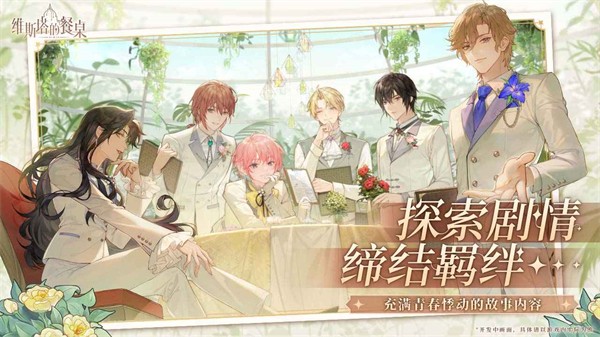 维斯塔的餐桌 v0.11.1125004