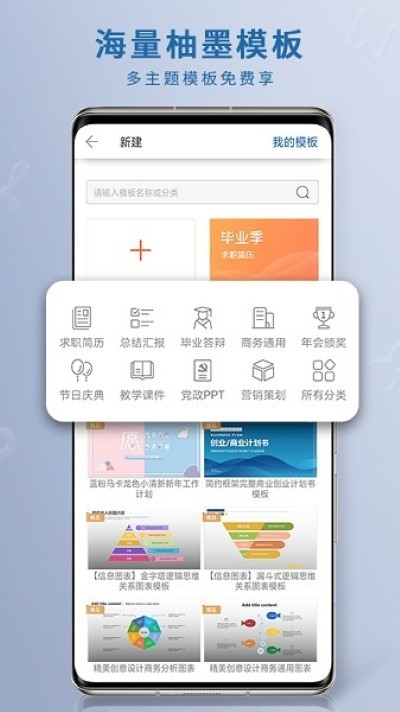 永中office软件 v3.1.2564.1 安卓版1