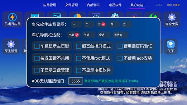 ���������� v2.6.60