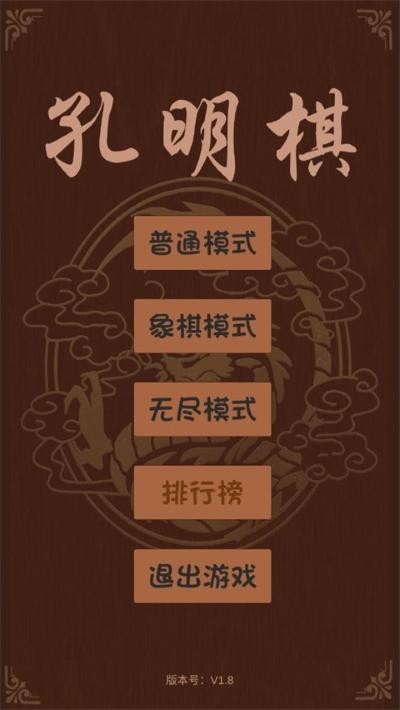 游戏棋游戏 v1.90