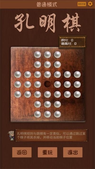 游戏棋游戏 v1.91