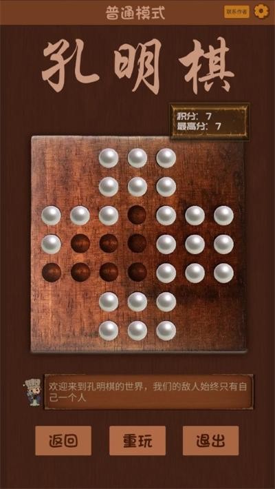 游戏棋游戏 v1.92
