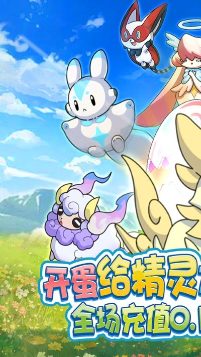 精灵向前冲礼包码 v1.0.01