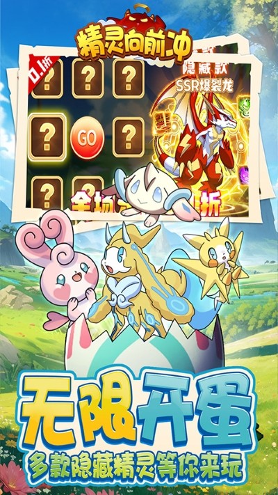 精灵向前冲礼包码 v1.0.03