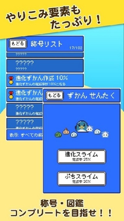 史莱姆之星最新版 v1.0.80