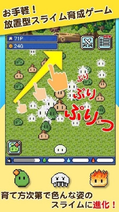 史莱姆之星最新版 v1.0.81
