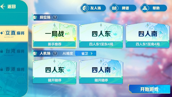 雀愿手机版 v0.4.00