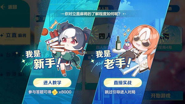 雀愿手机版 v0.4.03