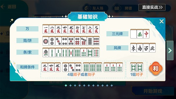 雀愿手机版 v0.4.04