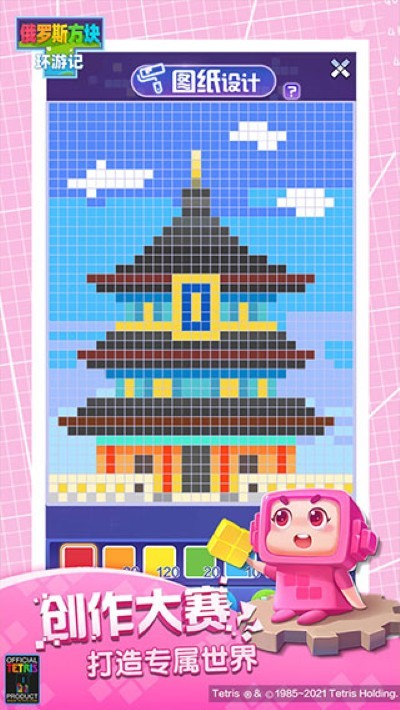 俄罗斯方块环游记免登录版 v1.86001.1450710