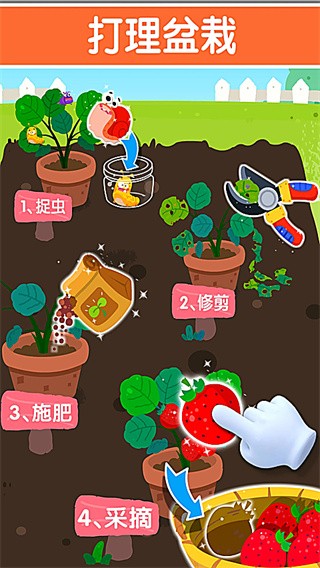 宝宝家园清洁游戏 v9.92.00.001