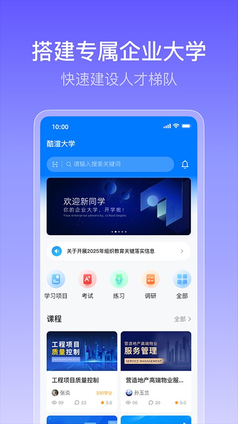 酷学院 v6.2.11