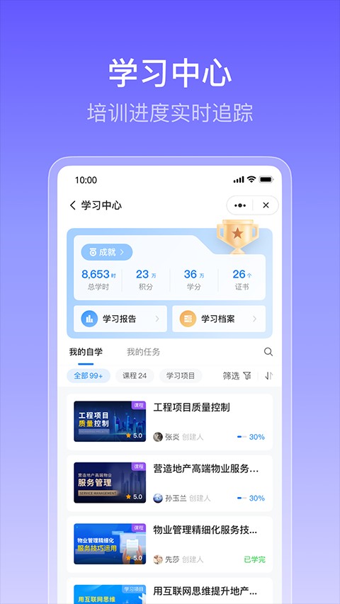 酷学院 v6.2.10