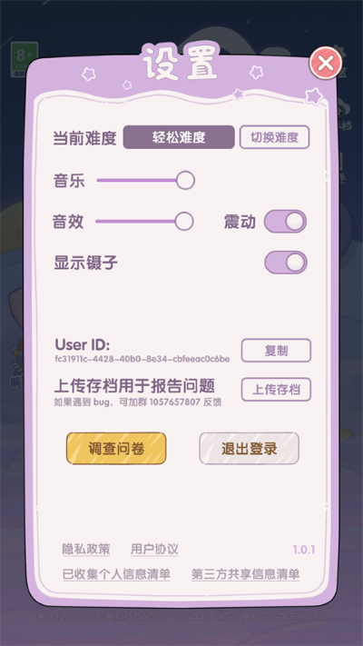 白日梦想屋游戏 v1.0.30