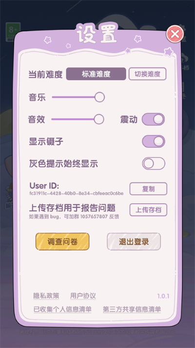 白日梦想屋游戏 v1.0.31