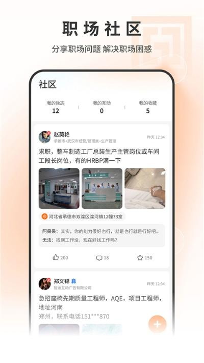 中国印刷人才网官方版 v1.0.9.04