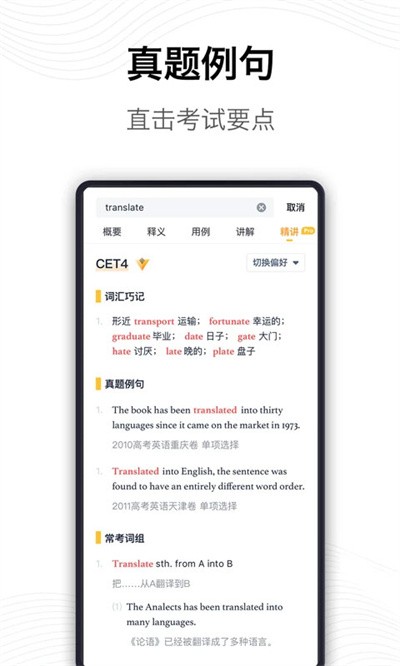 海词词典最新版app v6.1.521