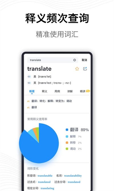 海词词典最新版app v6.1.522
