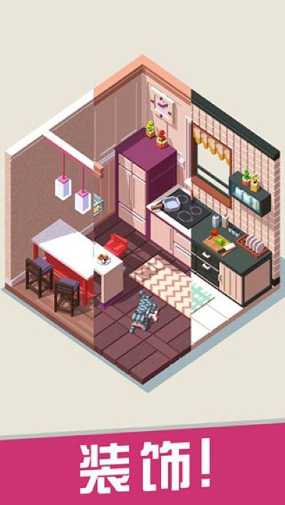 口袋小屋无限金币 v1.4.51