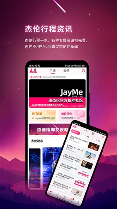 JayMe�ٷ��� v5.3.11