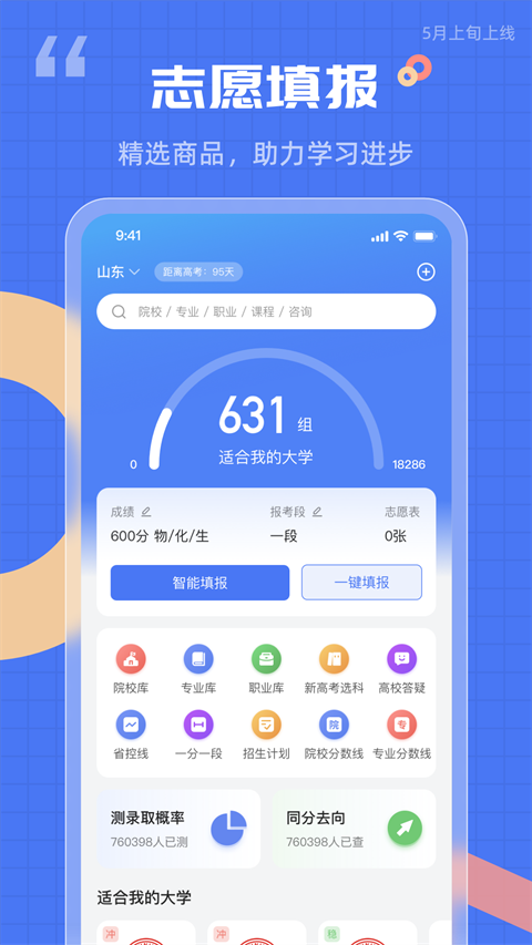 答案解析网免费版 v14.3.430