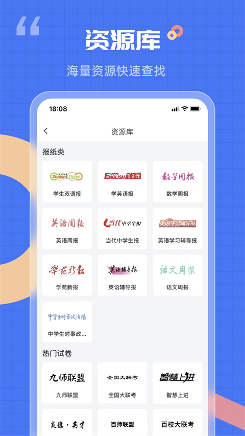 答案解析网免费版 v14.3.433