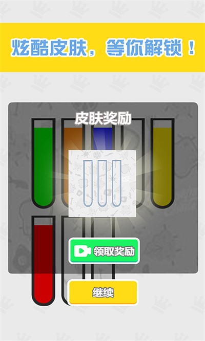 倒水我最强红包版 v2023010420