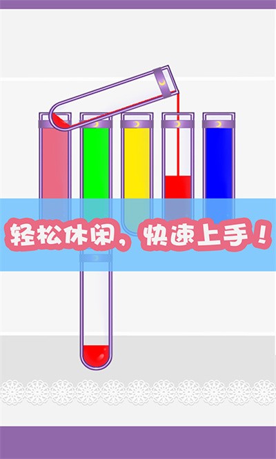 倒水我最强红包版 v2023010421
