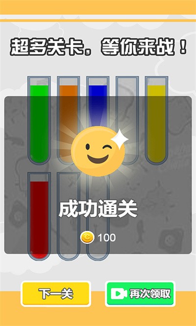 倒水我最强红包版 v2023010423