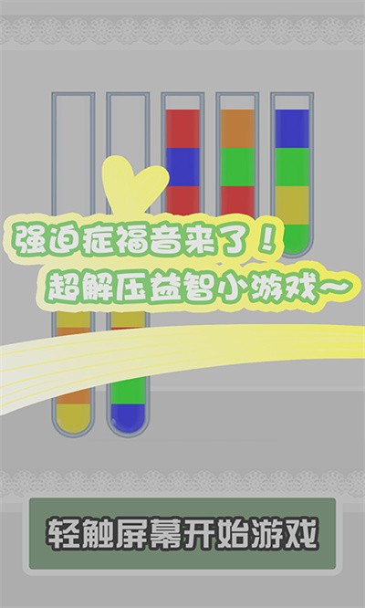 倒水我最强红包版 v2023010422