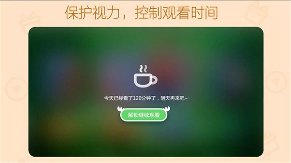 �������ͯ���ֻ��� v5.1.1.3124243